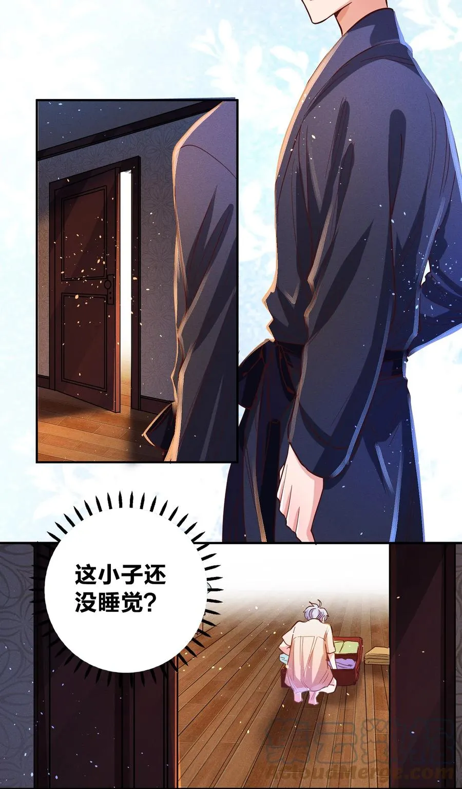 035 令人期待的旅行 第17页