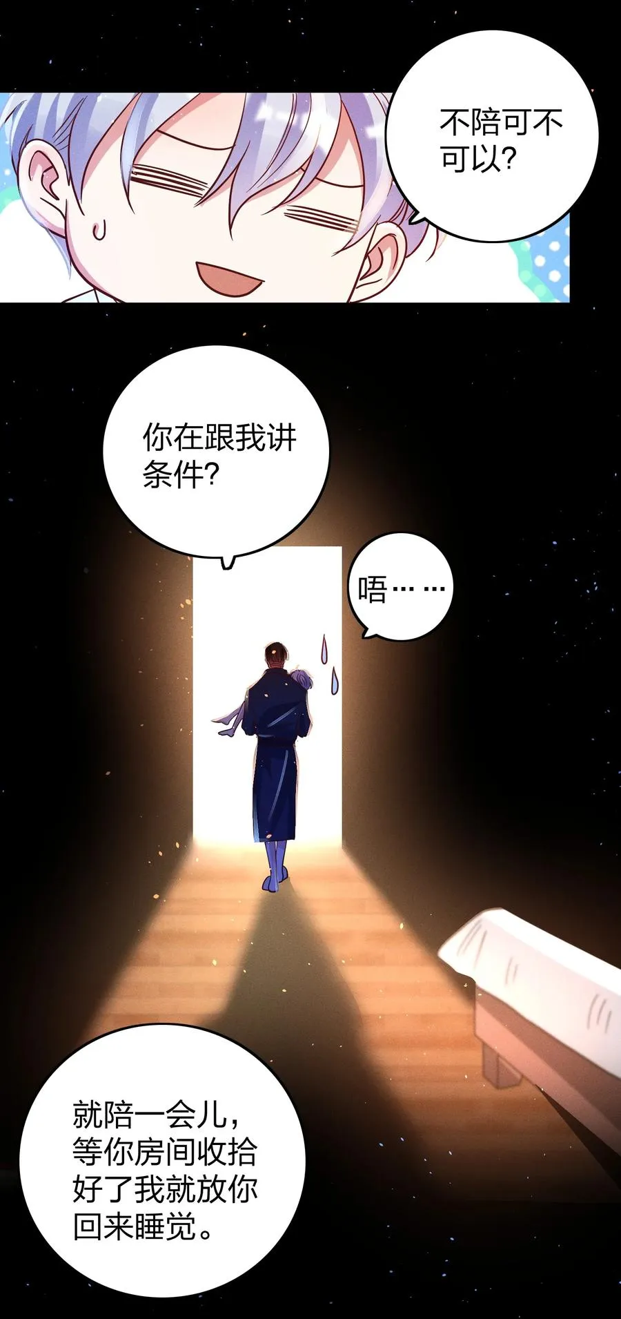 036 滑雪 第18页