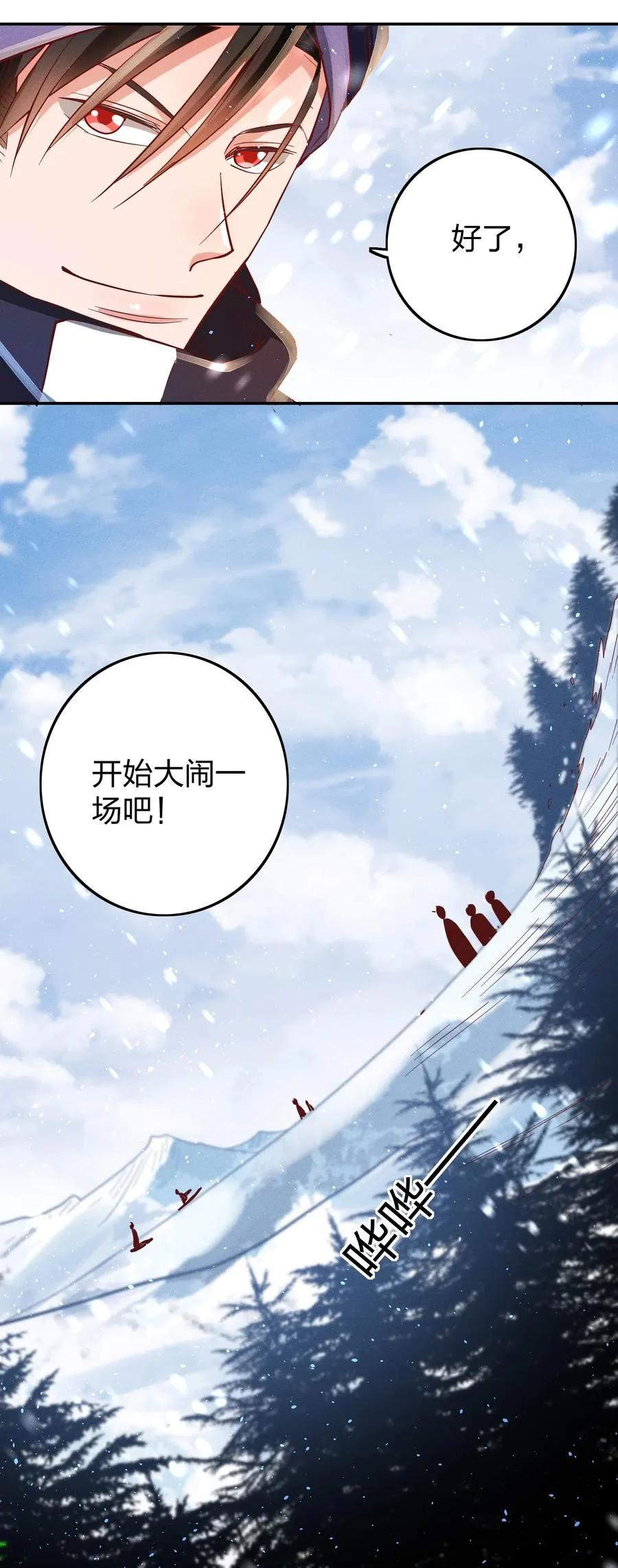 036 滑雪 第22页