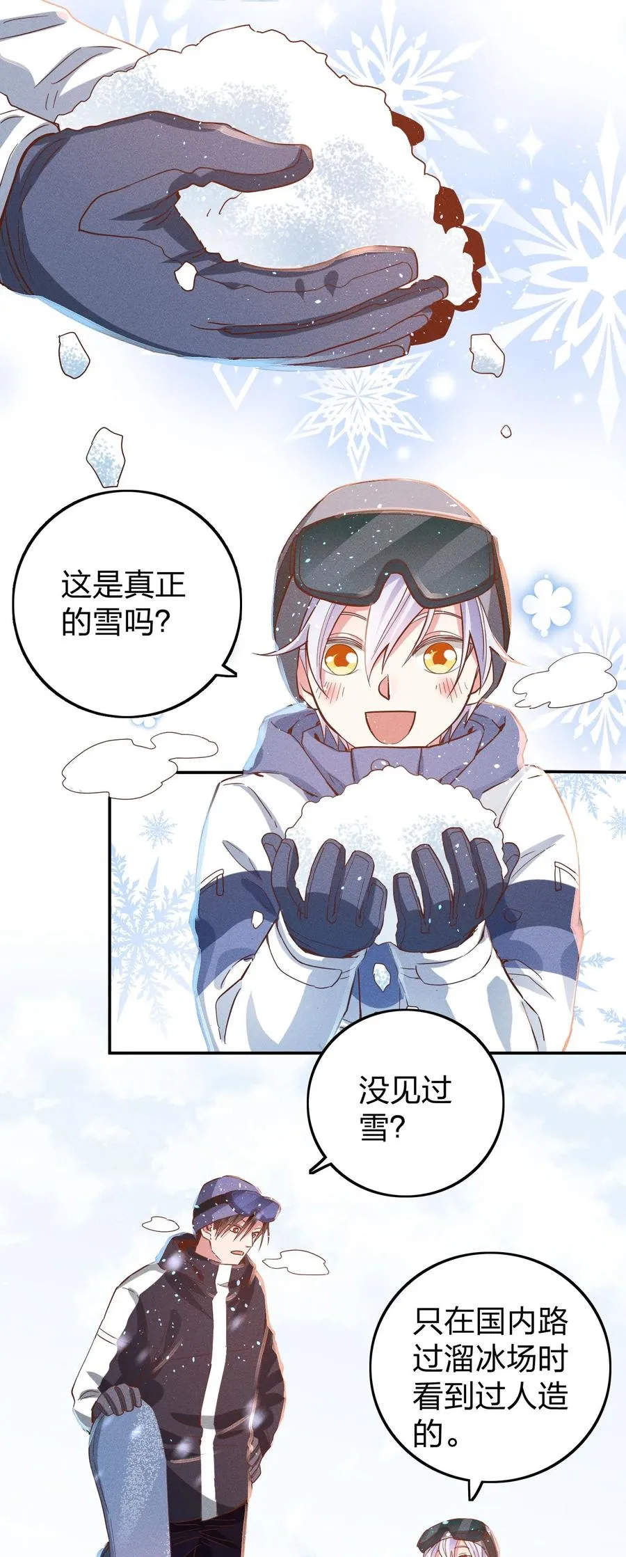 036 滑雪 第24页