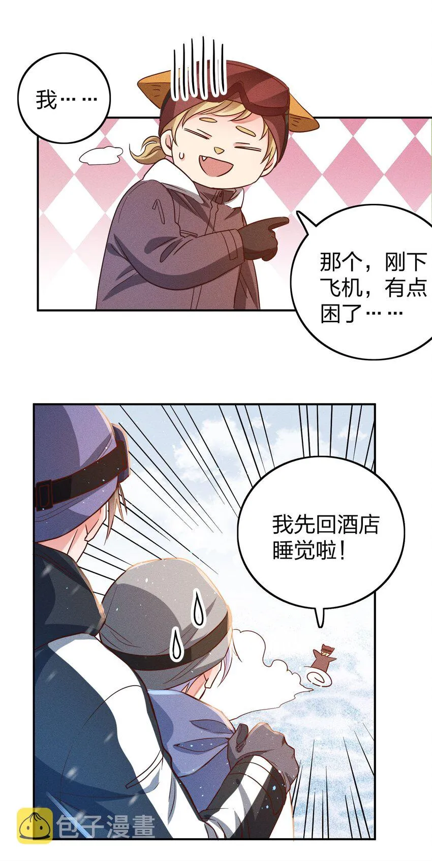 037 意外 第6页