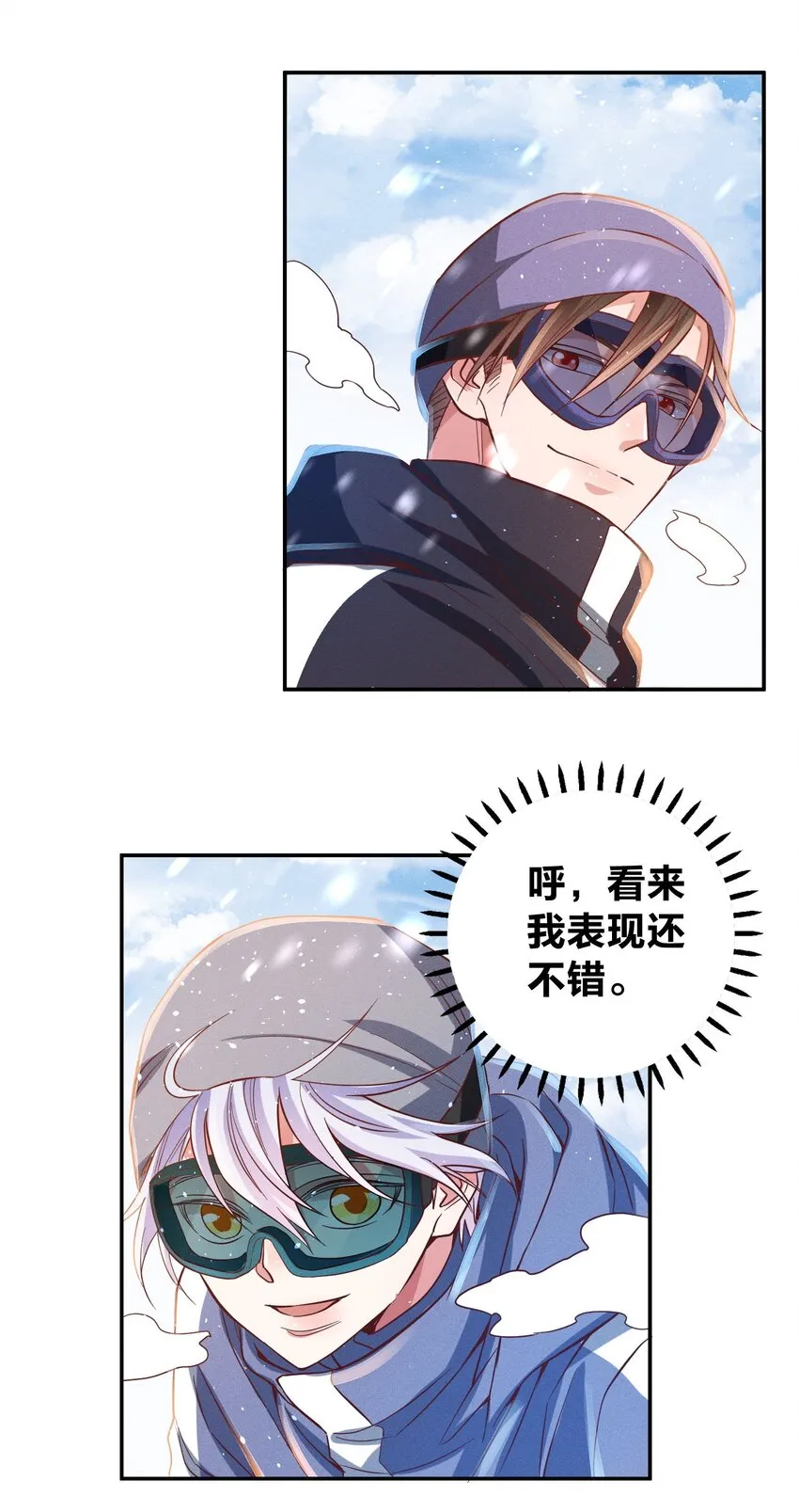037 意外 第19页