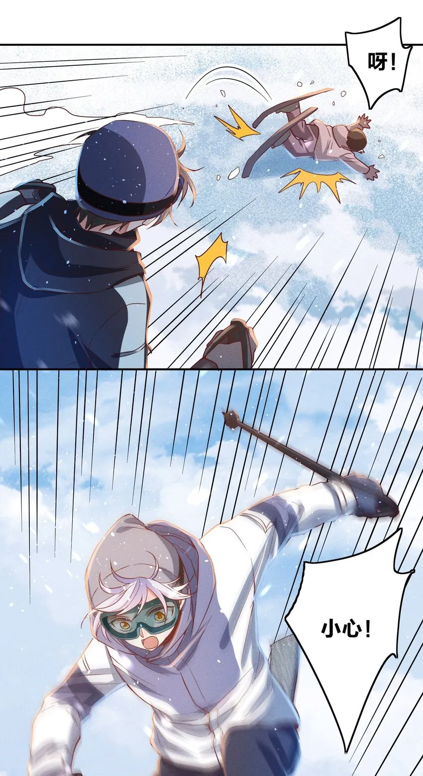 037 意外 第20页