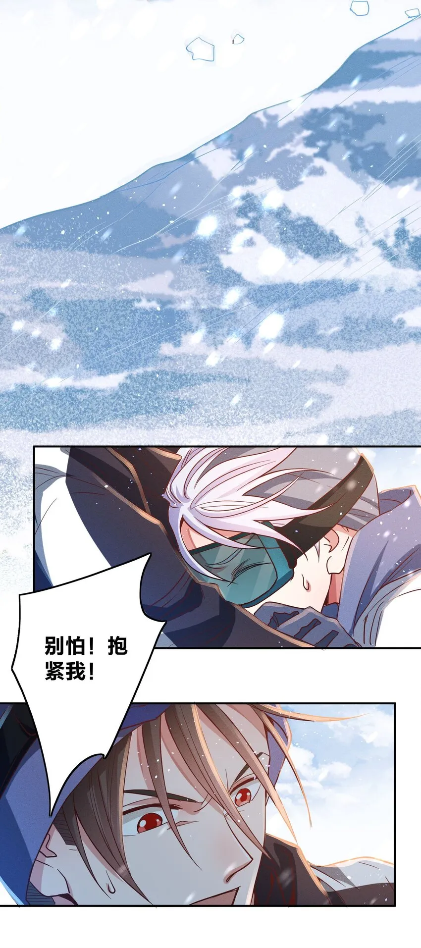 037 意外 第24页