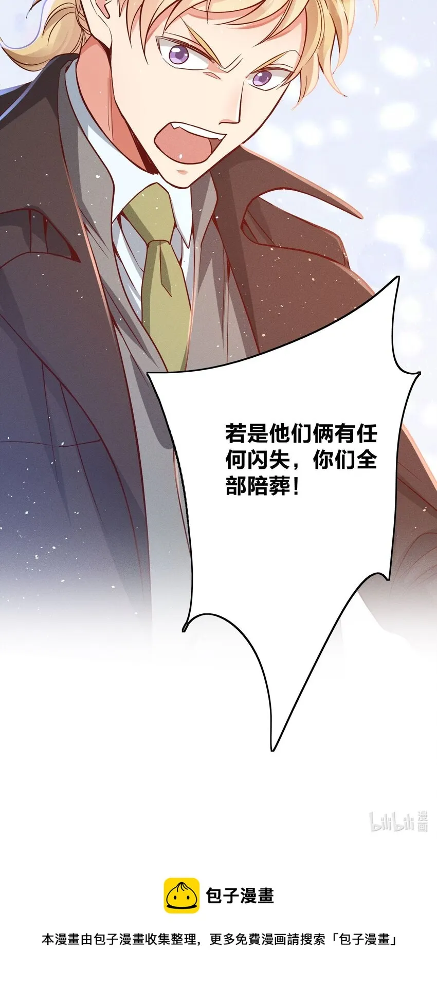 037 意外 第29页