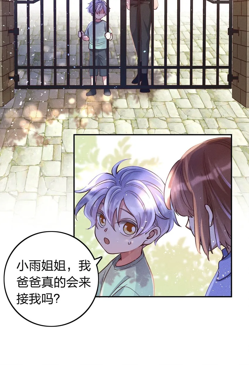 038 夜色温柔 第3页