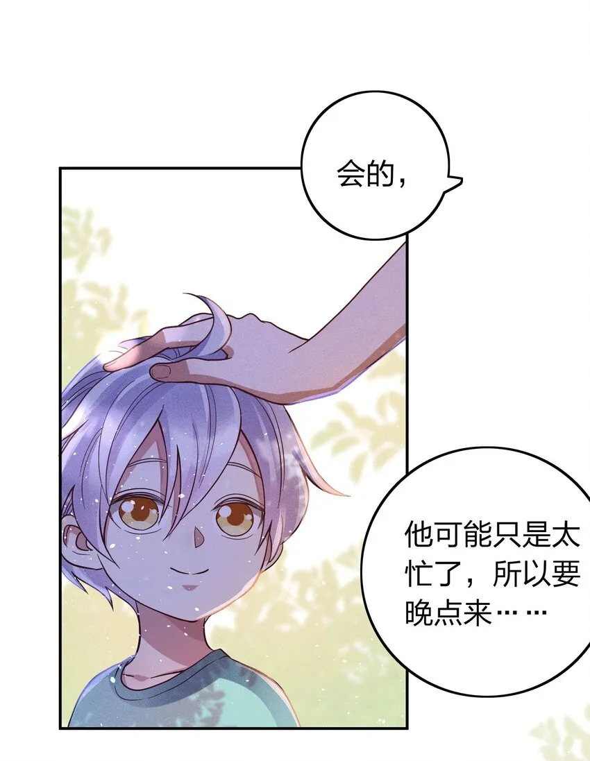 038 夜色温柔 第4页