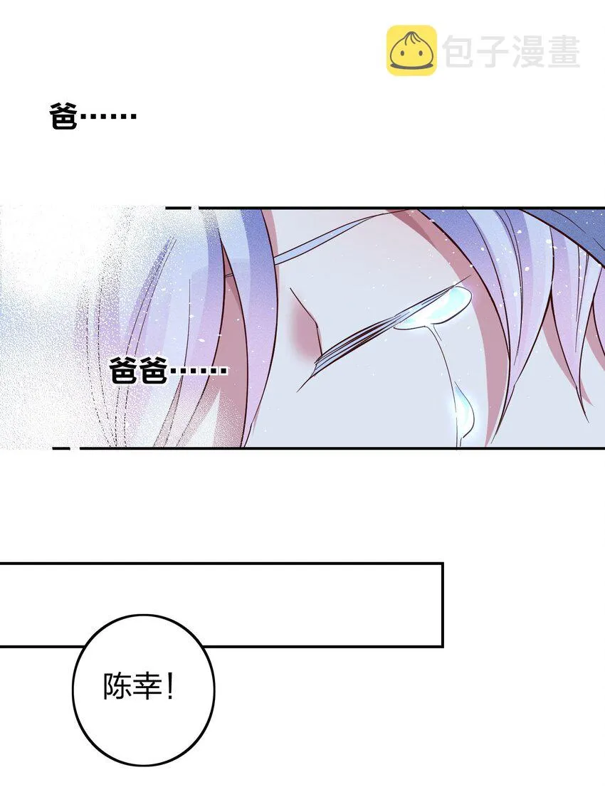 038 夜色温柔 第11页