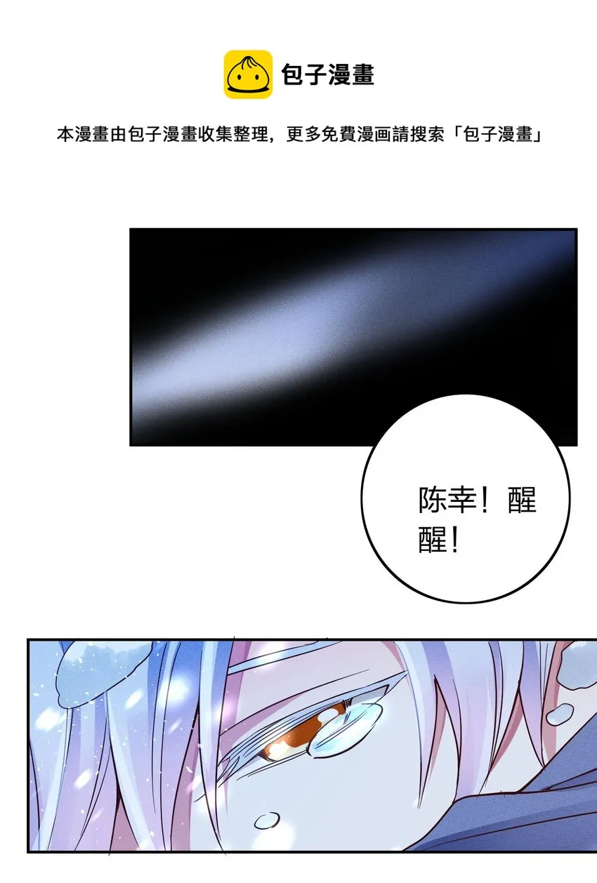 038 夜色温柔 第12页