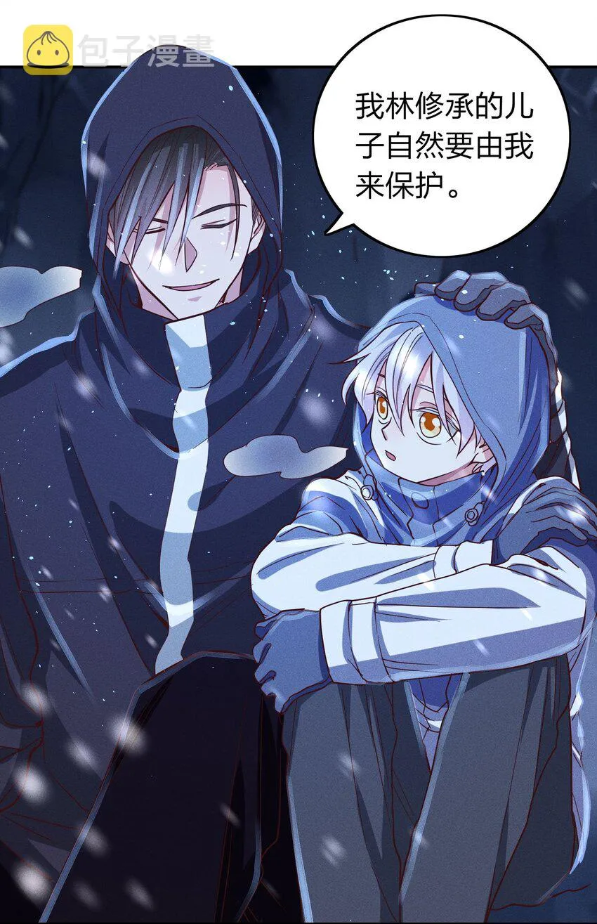 038 夜色温柔 第23页