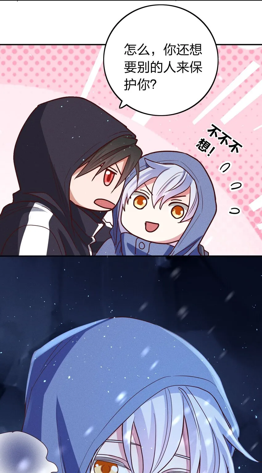 038 夜色温柔 第24页