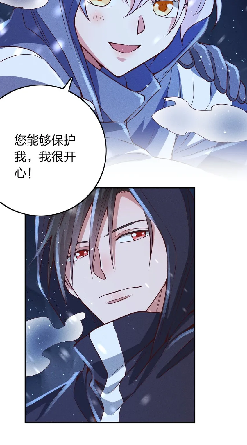 038 夜色温柔 第25页