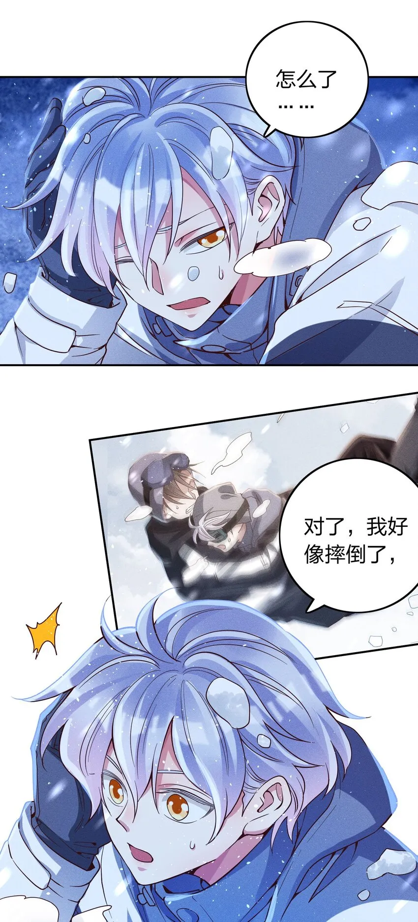 039 不再孤单 第4页