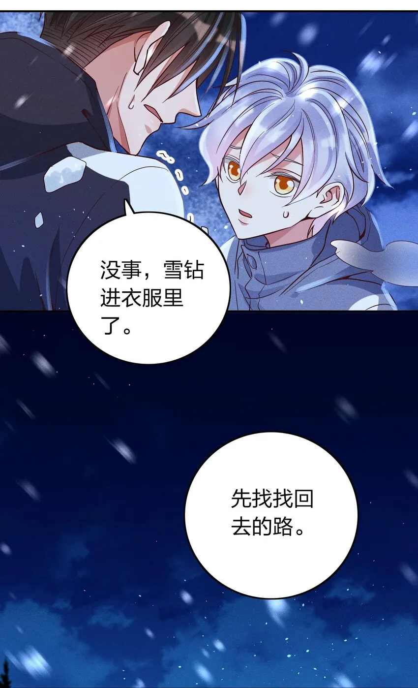 039 不再孤单 第7页