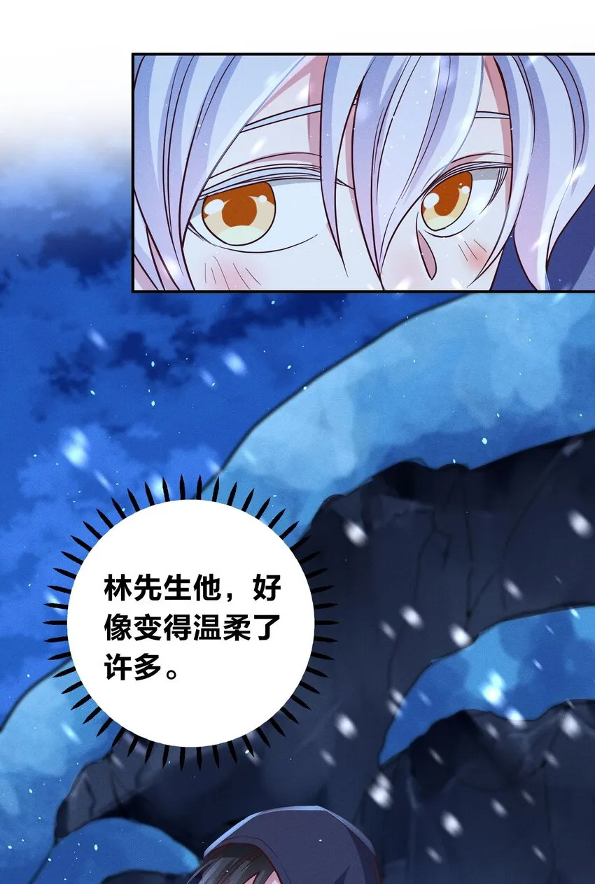 039 不再孤单 第17页