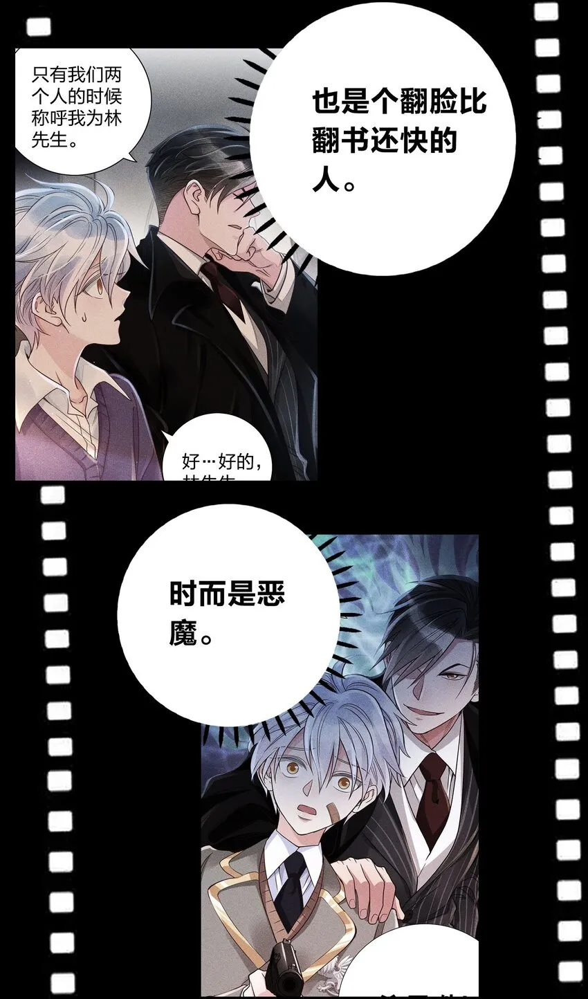 039 不再孤单 第20页