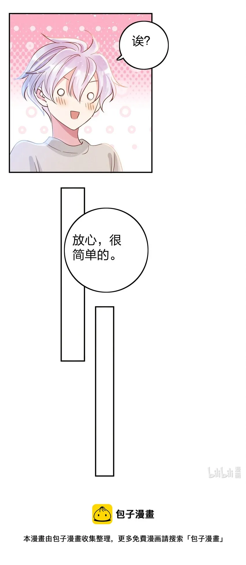 040s 很简单的 第31页