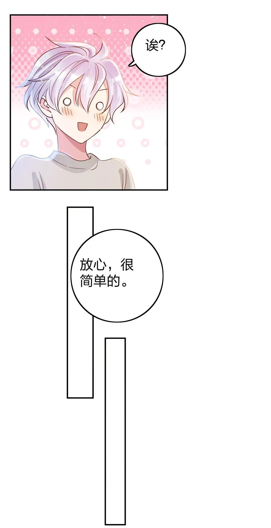 041 我吃饱了 第2页