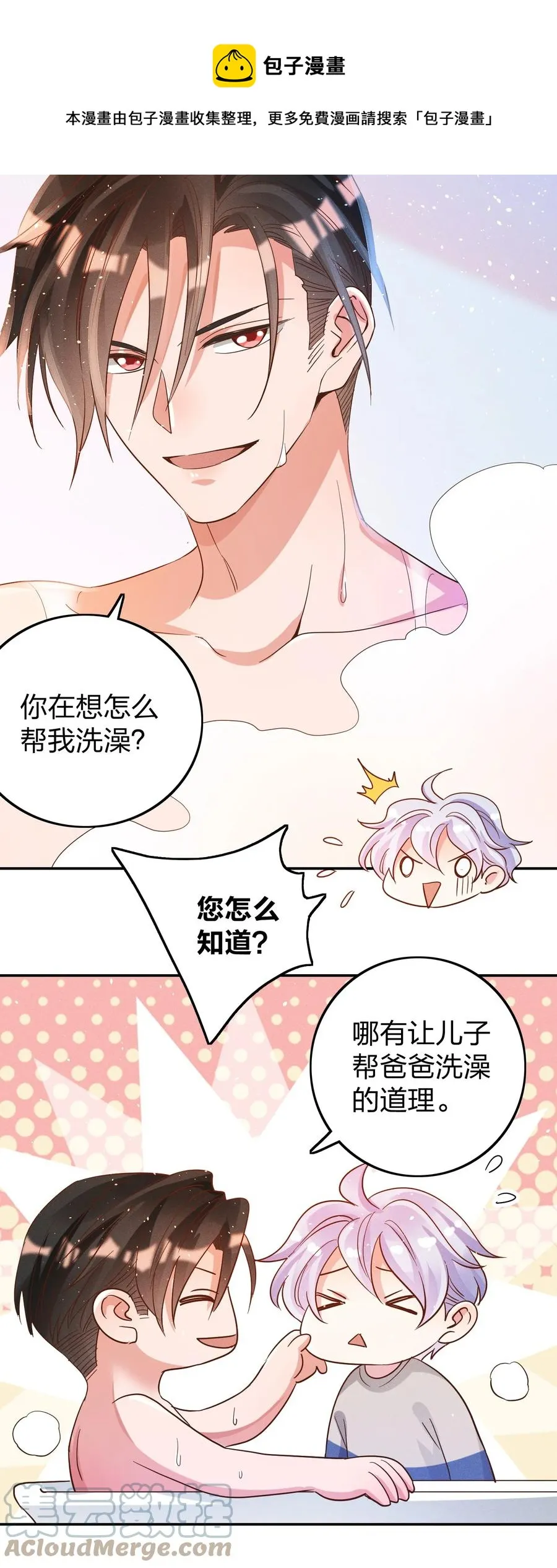 041 我吃饱了 第5页