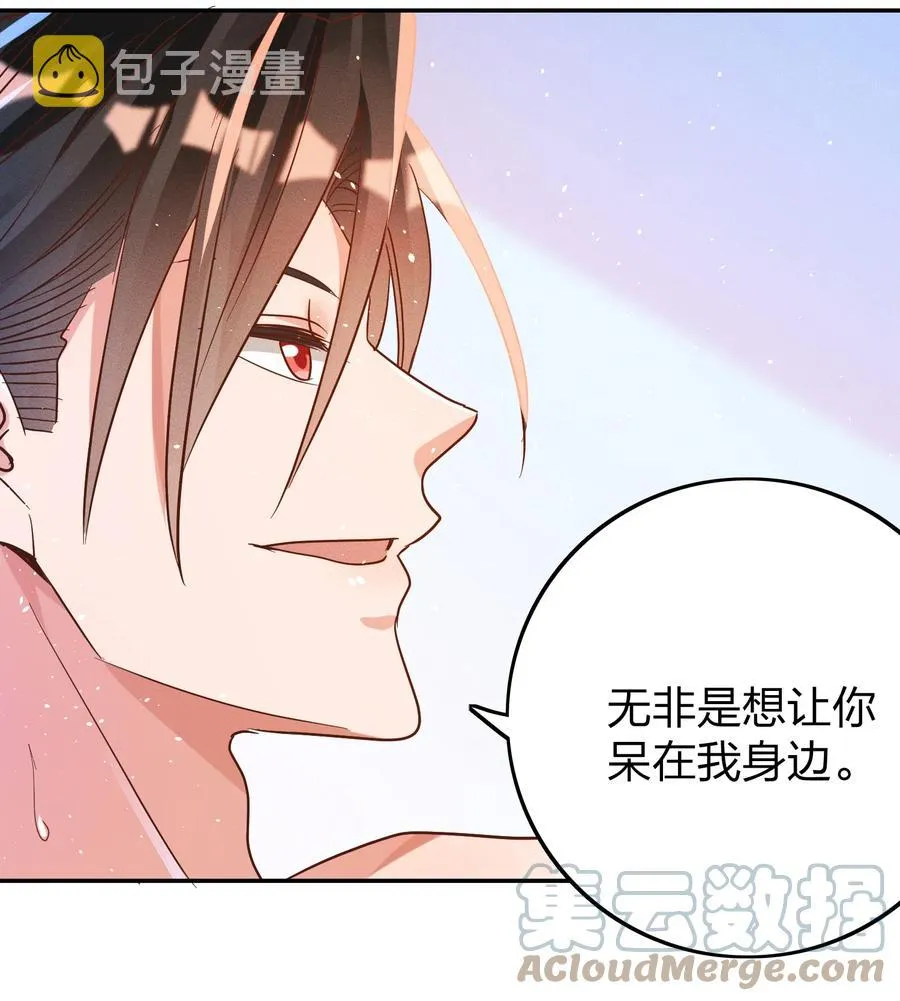 041 我吃饱了 第7页