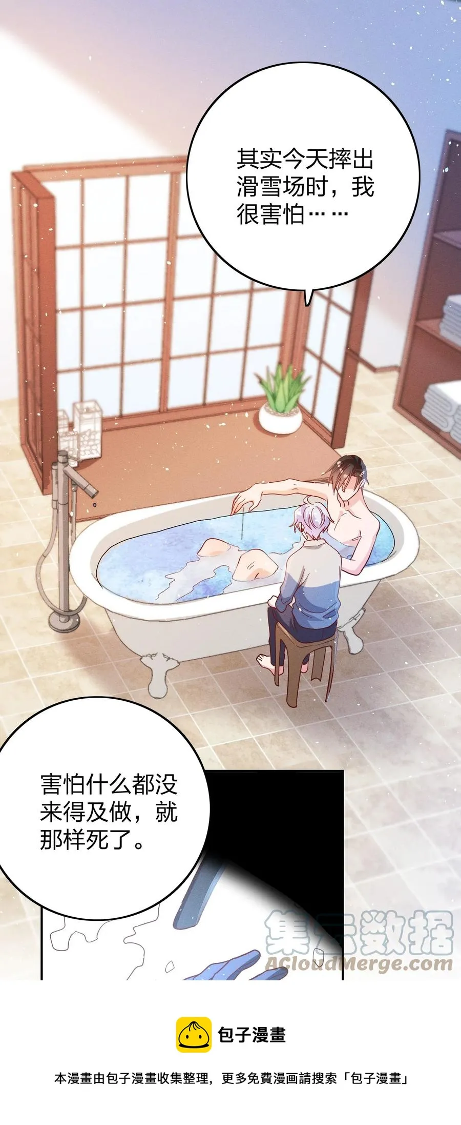 041 我吃饱了 第9页
