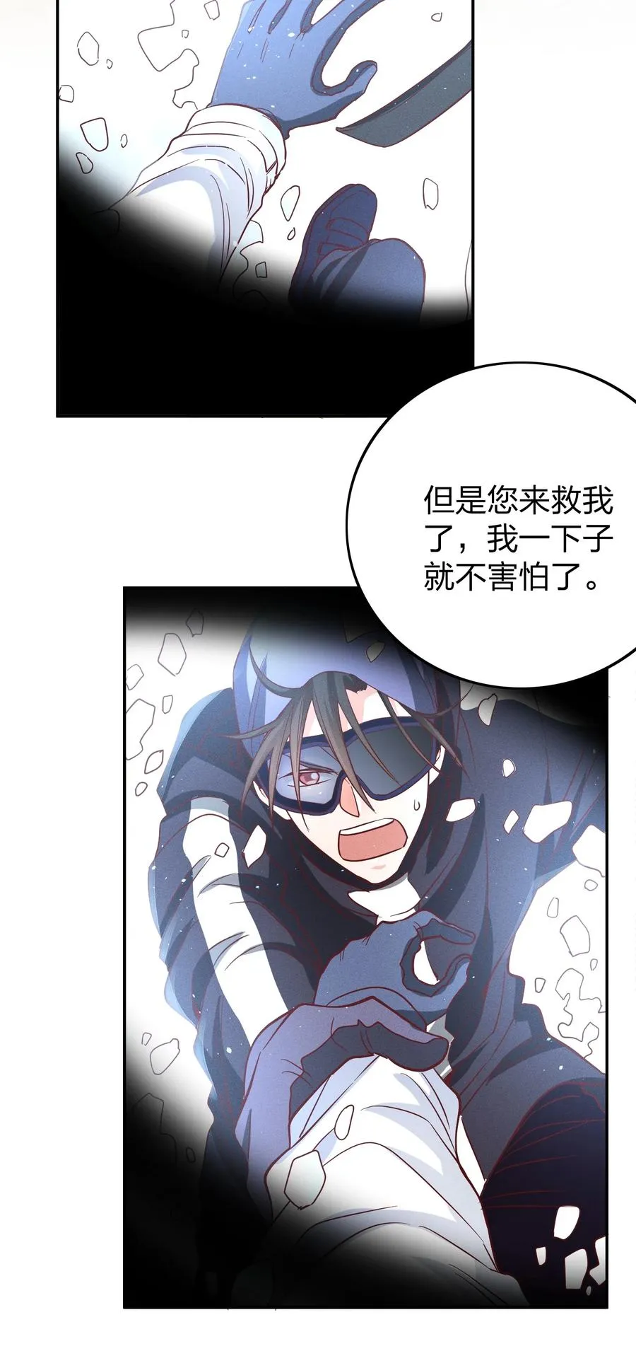 041 我吃饱了 第10页