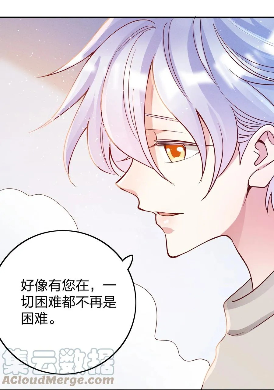 041 我吃饱了 第11页