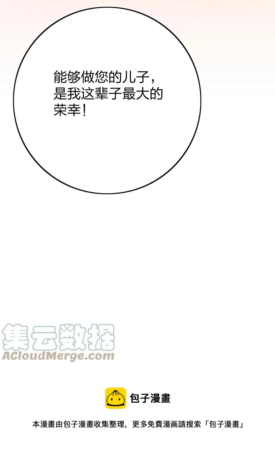 041 我吃饱了 第13页