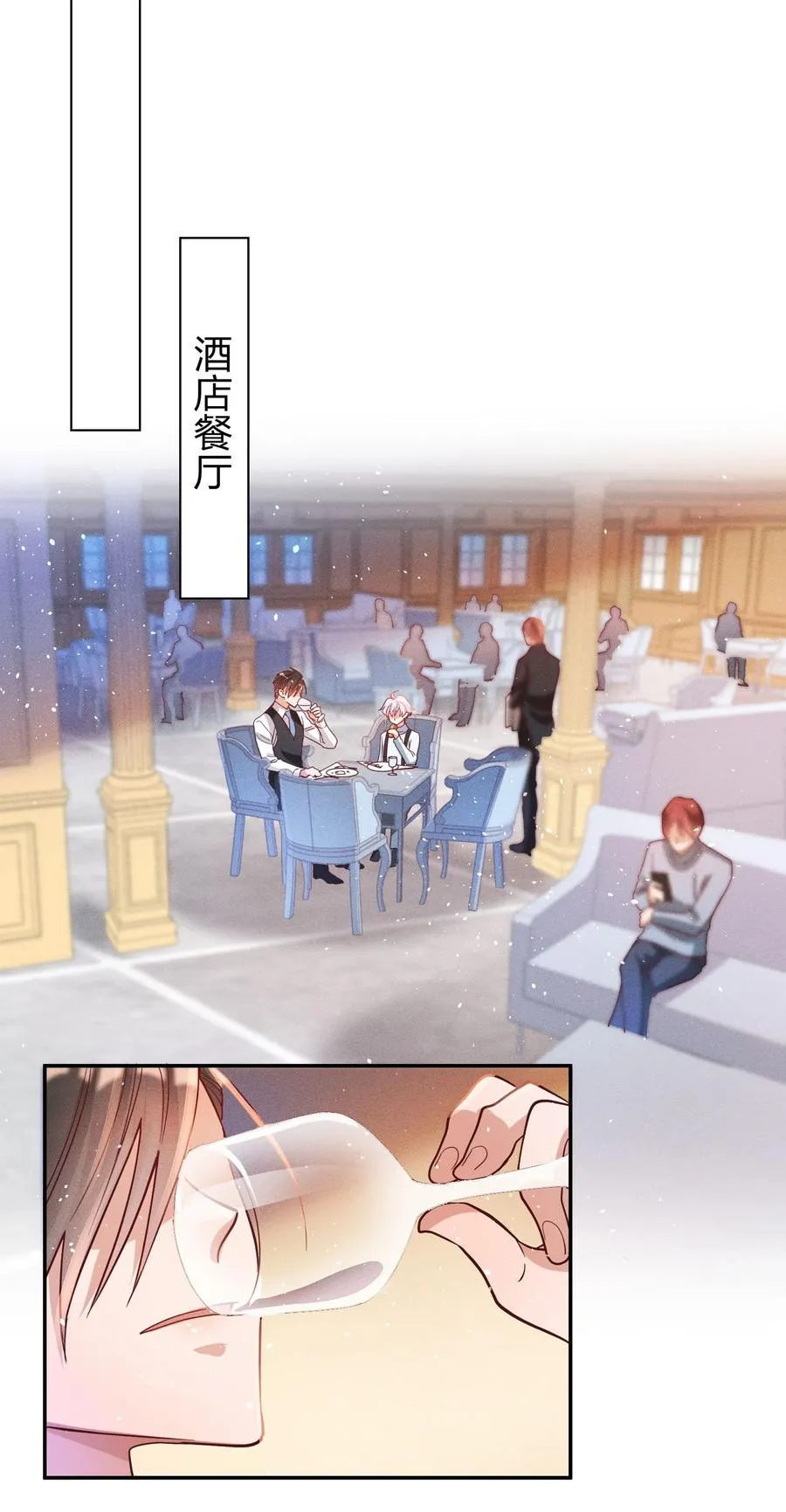 041 我吃饱了 第14页