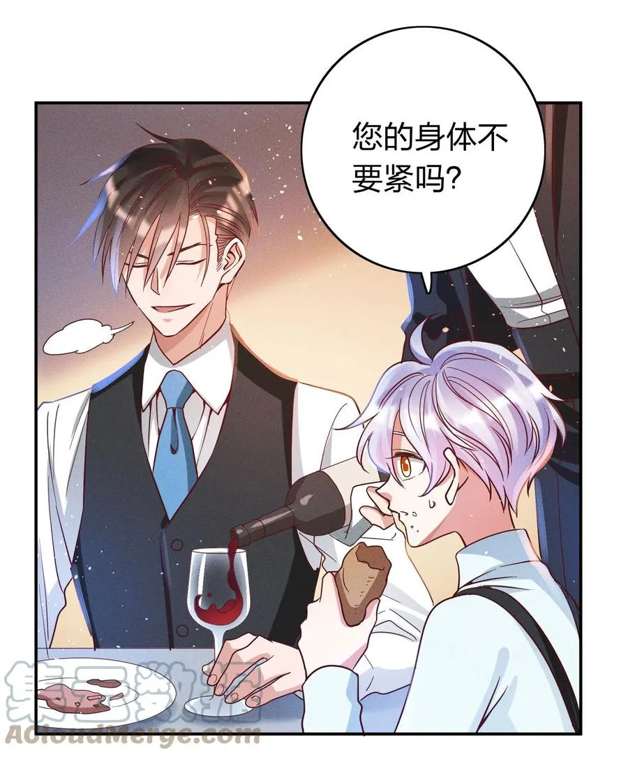 041 我吃饱了 第15页