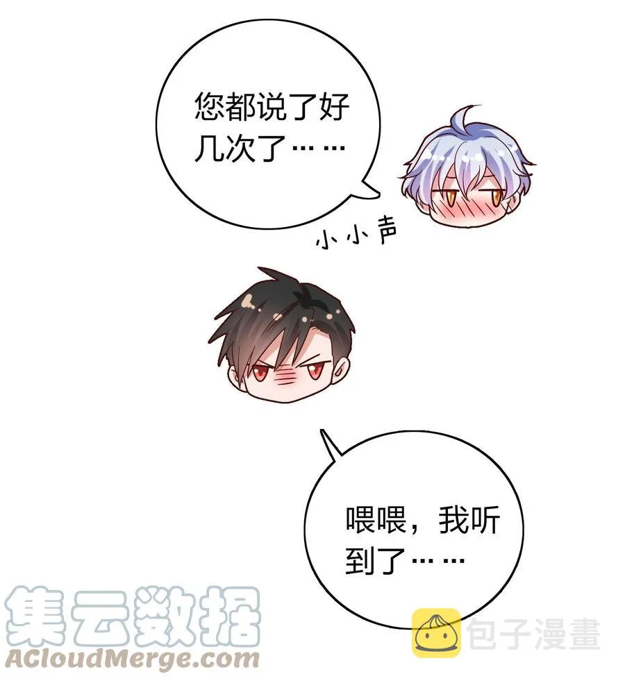 041 我吃饱了 第19页