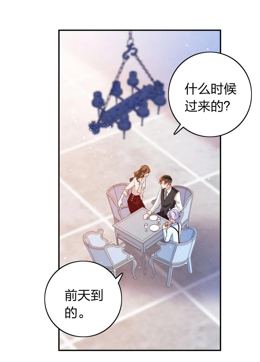 041 我吃饱了 第24页