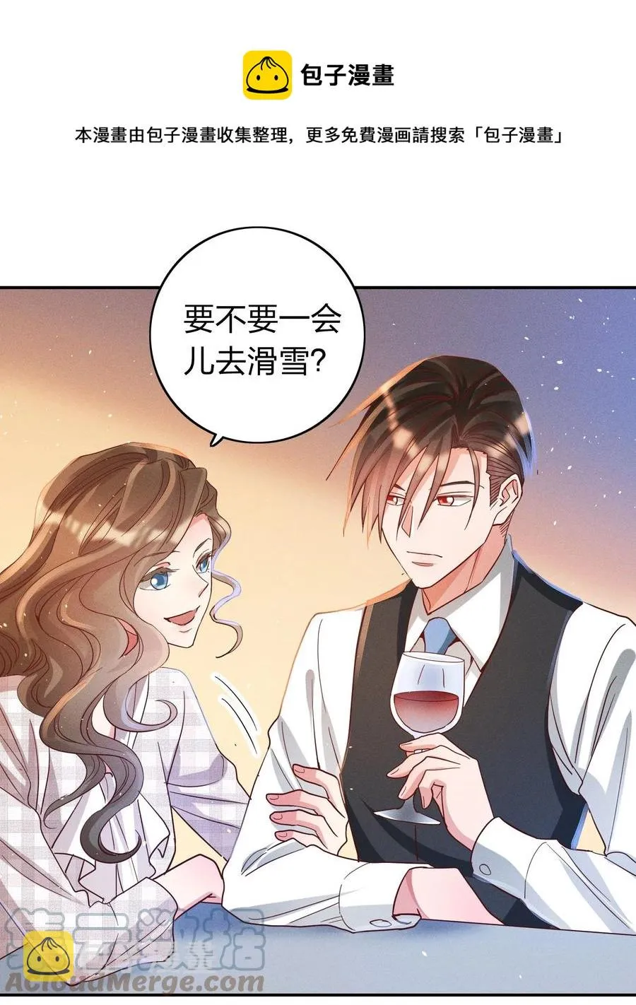 041 我吃饱了 第25页