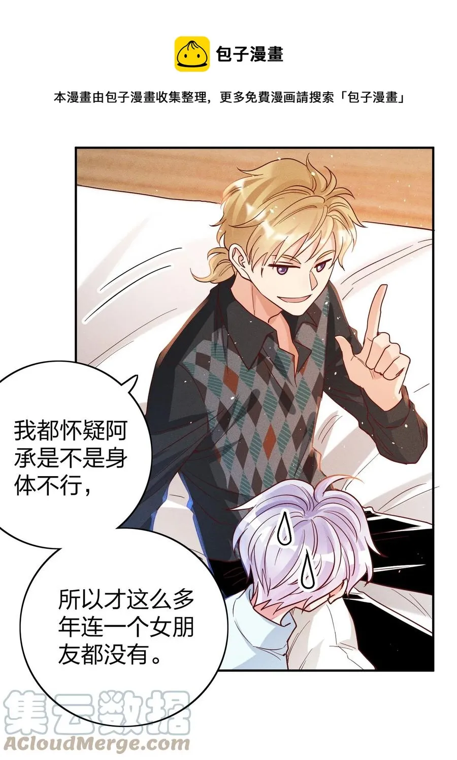 042 失落 第13页
