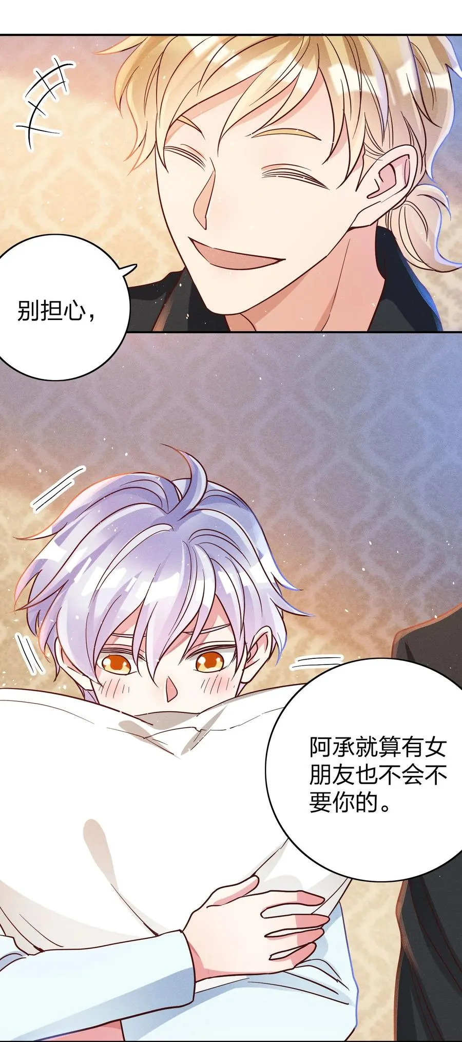 042 失落 第14页