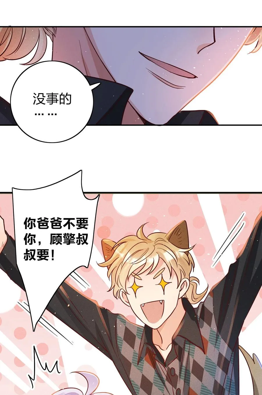 042 失落 第18页