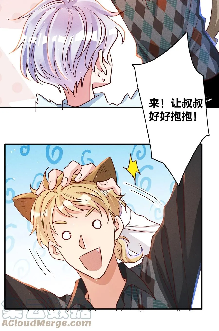 042 失落 第19页