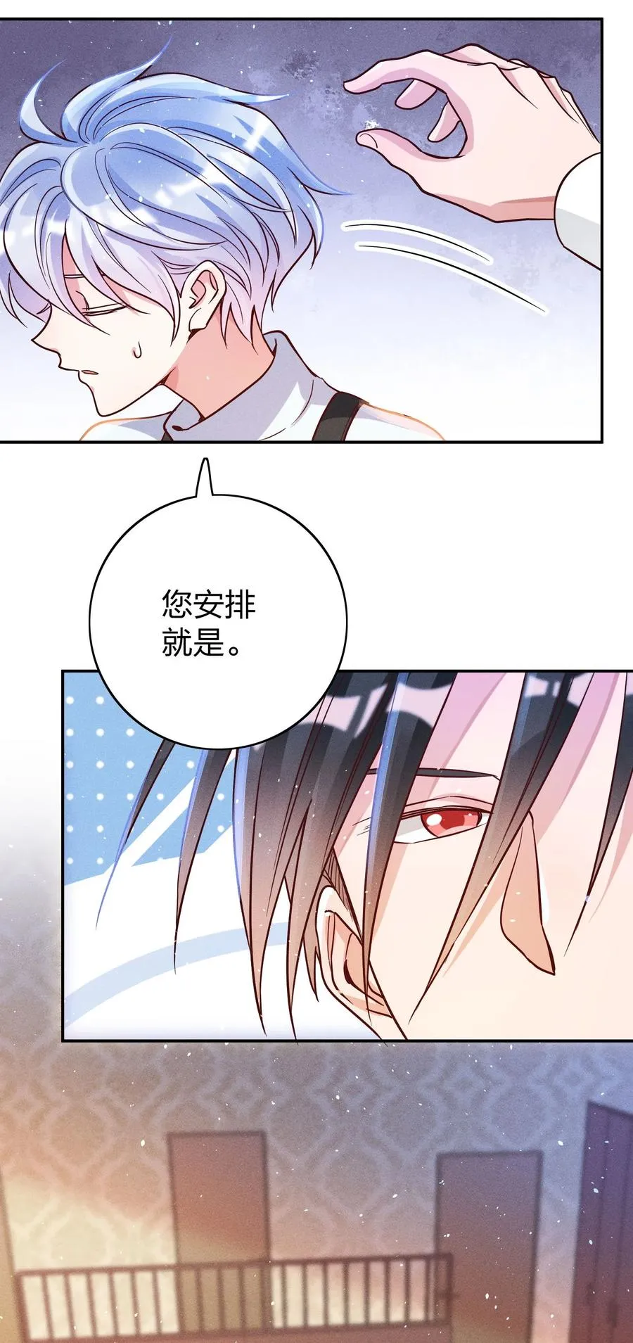 042 失落 第24页