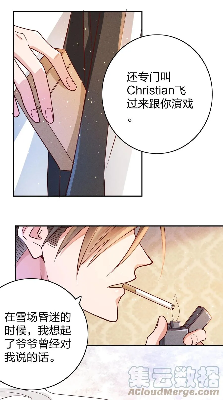 042 失落 第27页
