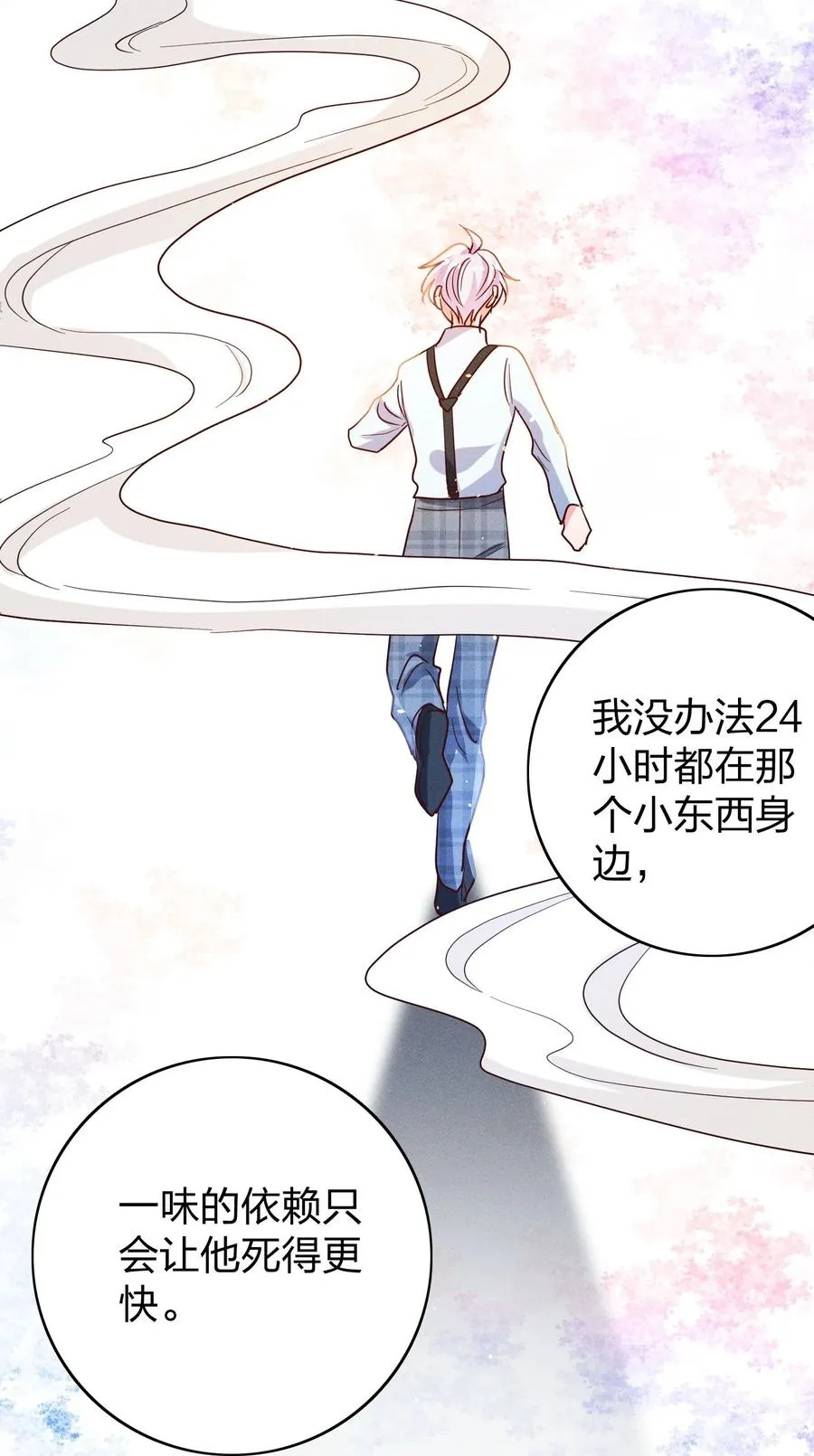 042 失落 第28页