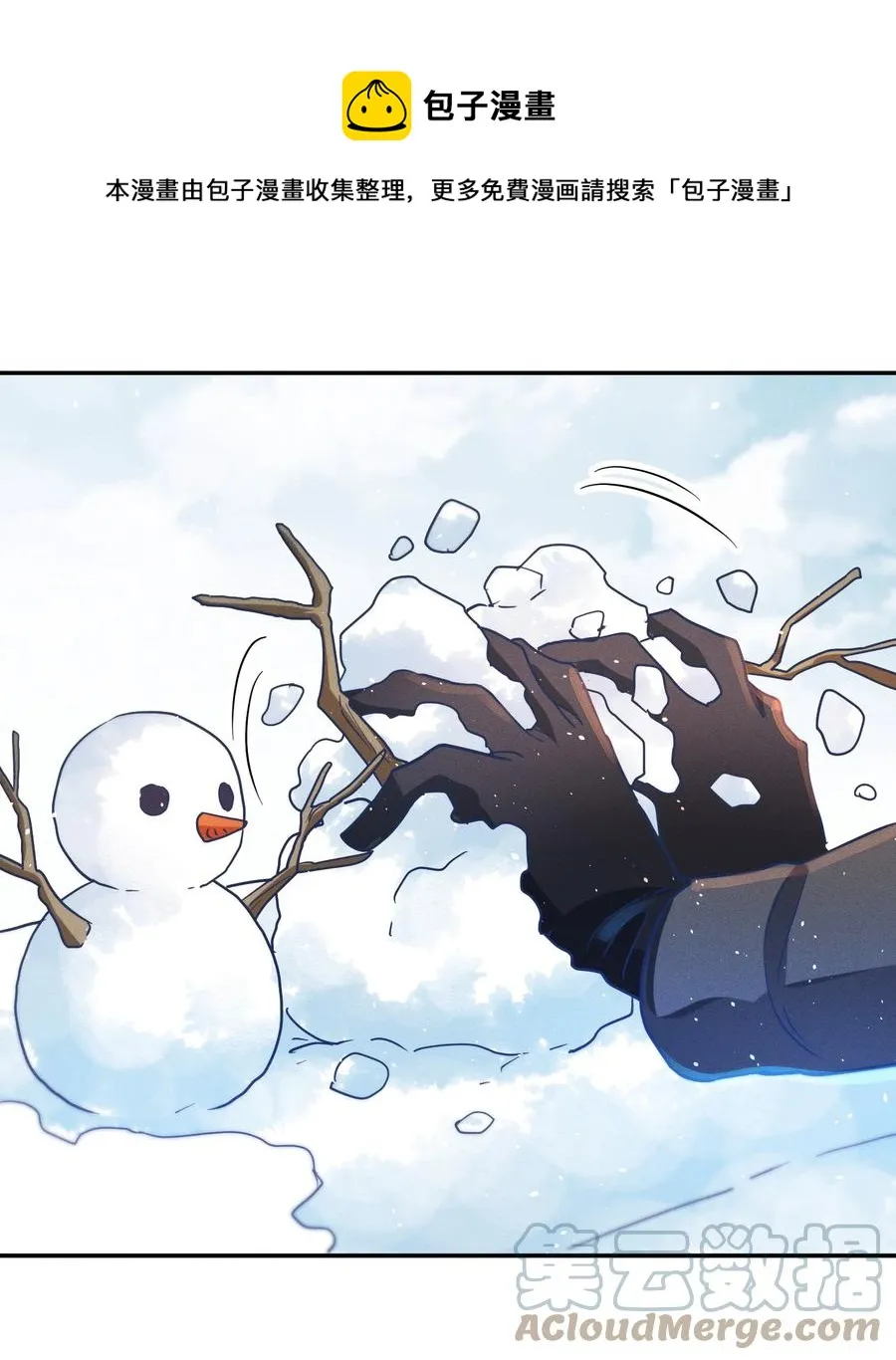 043 赌气 第5页