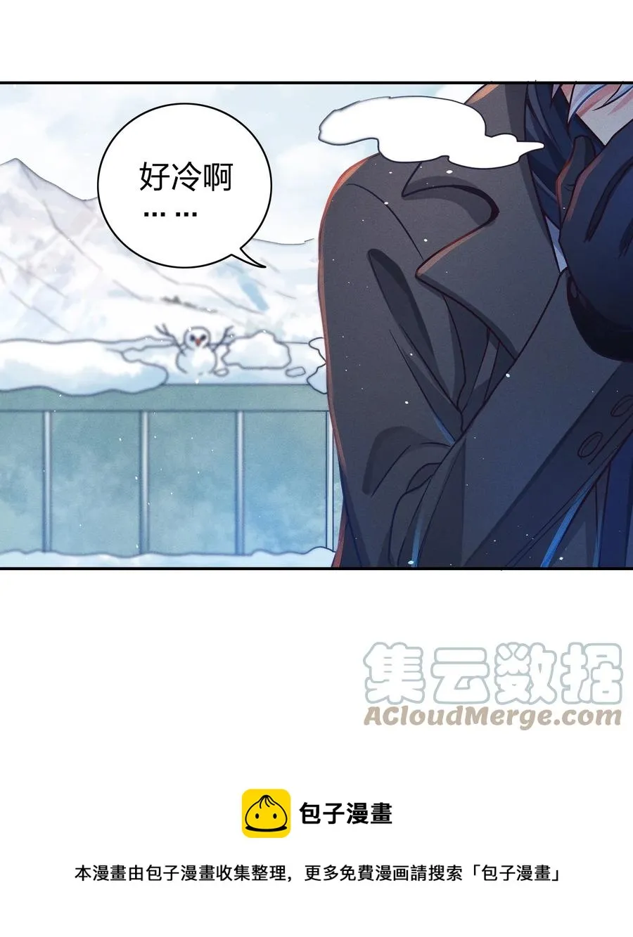 043 赌气 第9页