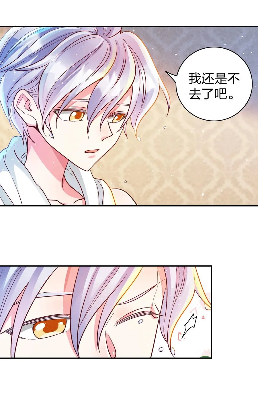 043 赌气 第14页
