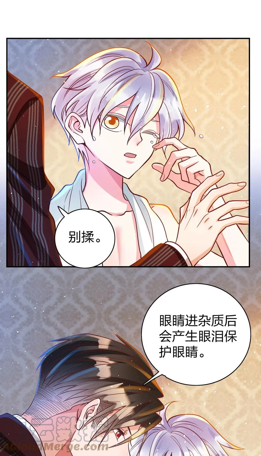 043 赌气 第15页