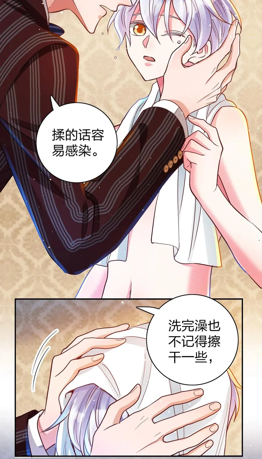 043 赌气 第16页