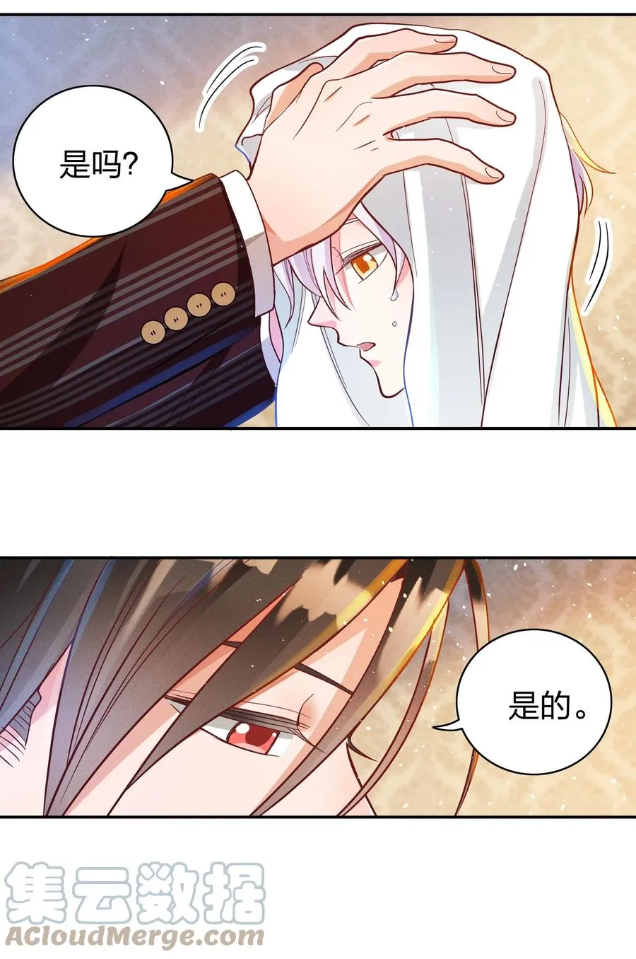 043 赌气 第19页