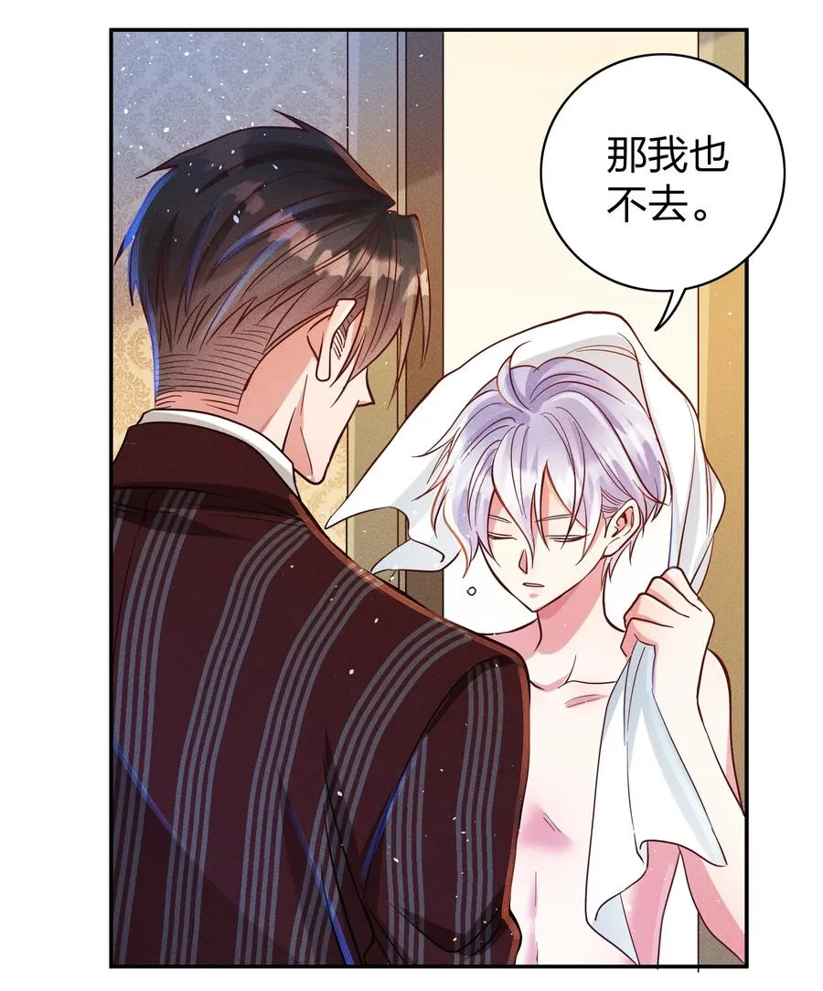 043 赌气 第20页