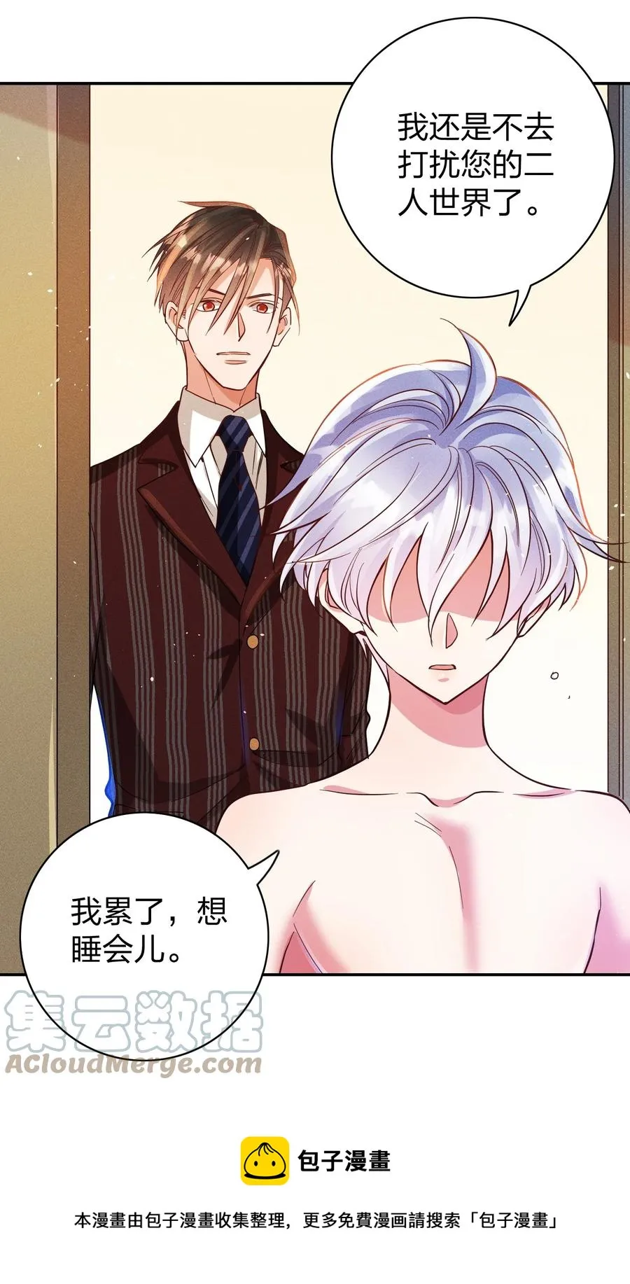 043 赌气 第21页