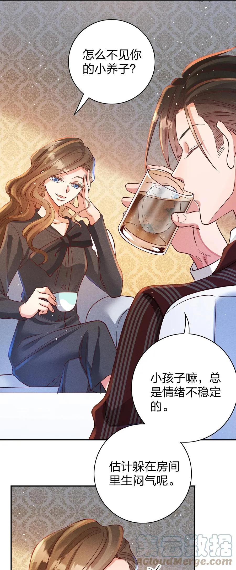 043 赌气 第27页