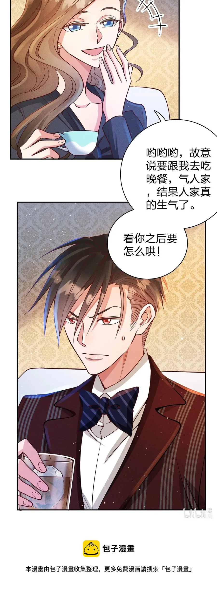 043 赌气 第28页